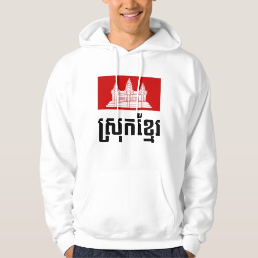 Srok Khmer Hoodie (Voorkant)