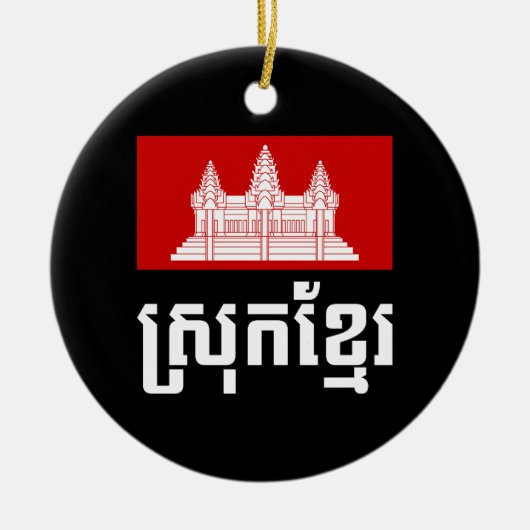 Srok Khmer Keramisch Ornament (Voorkant)