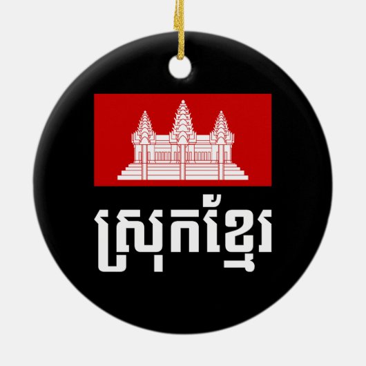 Srok Khmer Keramisch Ornament (Achterkant)