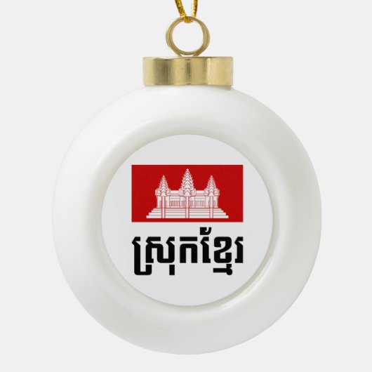 Srok Khmer Keramische Bal Ornament (Voorkant)