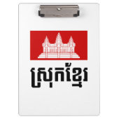 Srok Khmer Klembord (Voorkant)