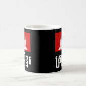 Srok Khmer Koffiemok (Center)