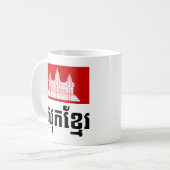 Srok Khmer Koffiemok (Voorkant links)