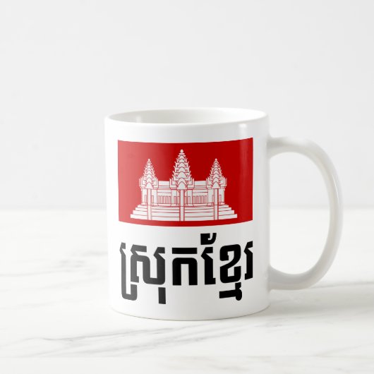 Srok Khmer Koffiemok (Rechts)