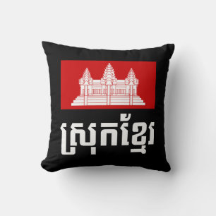 Srok Khmer Kussen