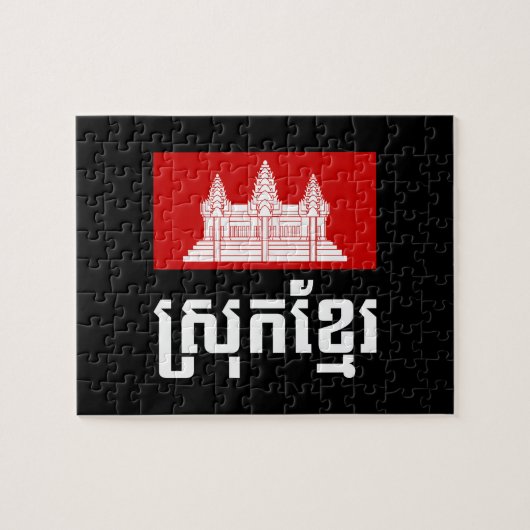 Srok Khmer Legpuzzel (Horizontaal)