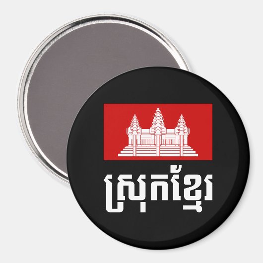 Srok Khmer Magneet (Voorkant / Achterkant)