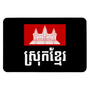 Srok Khmer Magneet