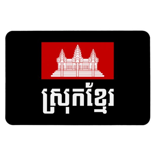 Srok Khmer Magneet (Horizontaal)