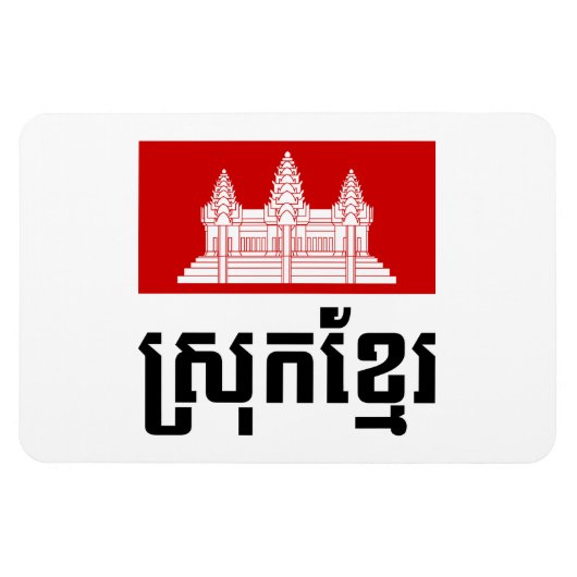 Srok Khmer Magneet (Horizontaal)