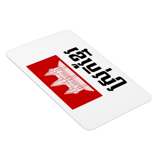 Srok Khmer Magneet (Rechterzijde)