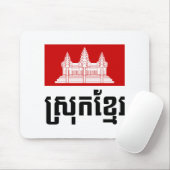 Srok Khmer Muismat (Met muis)