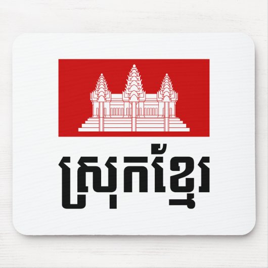 Srok Khmer Muismat (Voorkant)