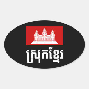 Srok Khmer Ovale Sticker