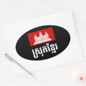 Srok Khmer Ovale Sticker (Envelop)