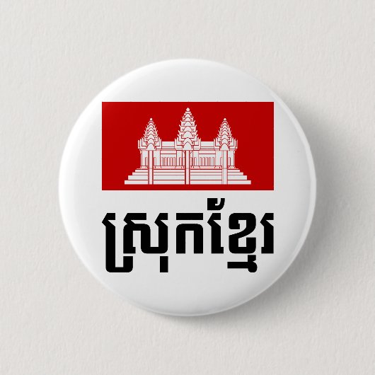 Srok Khmer Ronde Button 5,7 Cm (Voorkant)