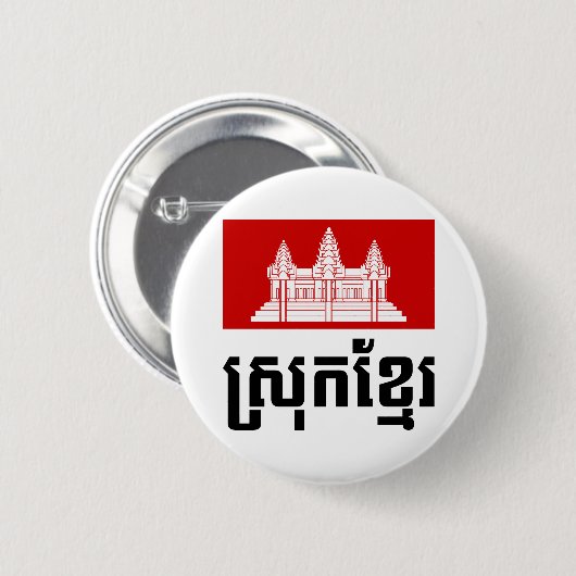 Srok Khmer Ronde Button 5,7 Cm (Voorkant /achterkant)
