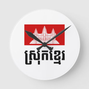Srok Khmer Ronde Klok