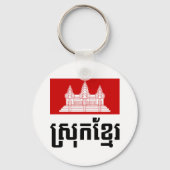Srok Khmer Sleutelhanger (Voorkant)