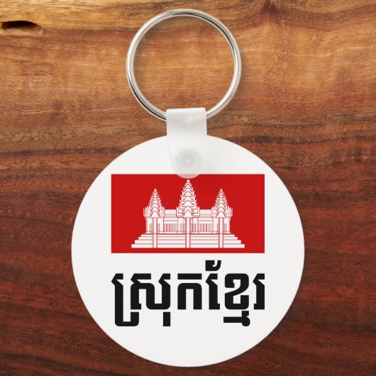 Srok Khmer Sleutelhanger (Voorkant)