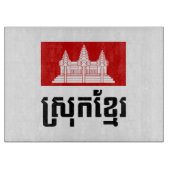 Srok Khmer Snijplank (Voorkant)