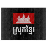 Srok Khmer Snijplank (Voorkant)
