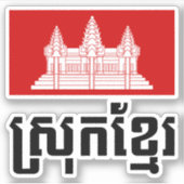 Srok Khmer Sticker (Voorkant)