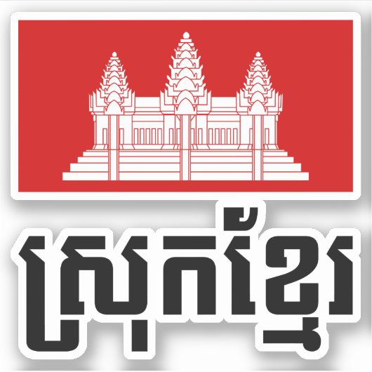 Srok Khmer Sticker (Voorkant)