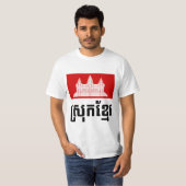Srok Khmer T-shirt (Voorkant volledig)
