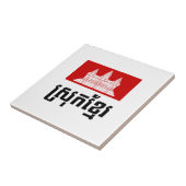 Srok Khmer Tegeltje (Zijkant)