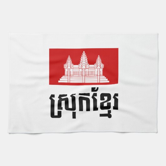 Srok Khmer Theedoek (Horizontaal)