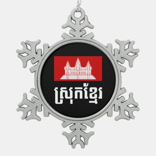 Srok Khmer Tin Sneeuwvlok Ornament (Voorkant)