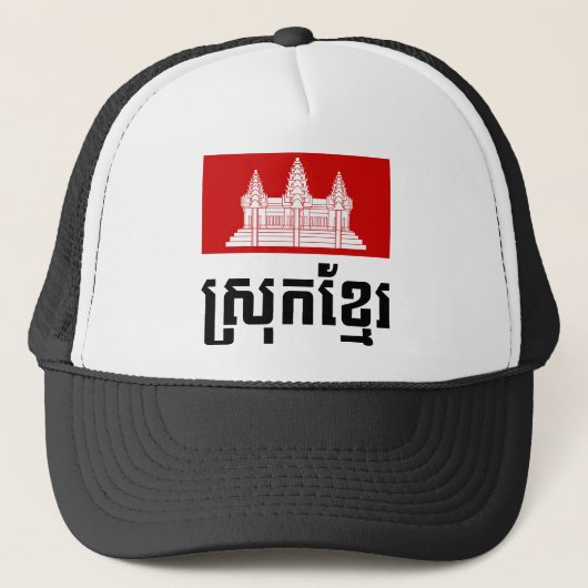 Srok Khmer Trucker Pet (Voorkant)