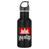 Srok Khmer Waterfles (Voorkant)