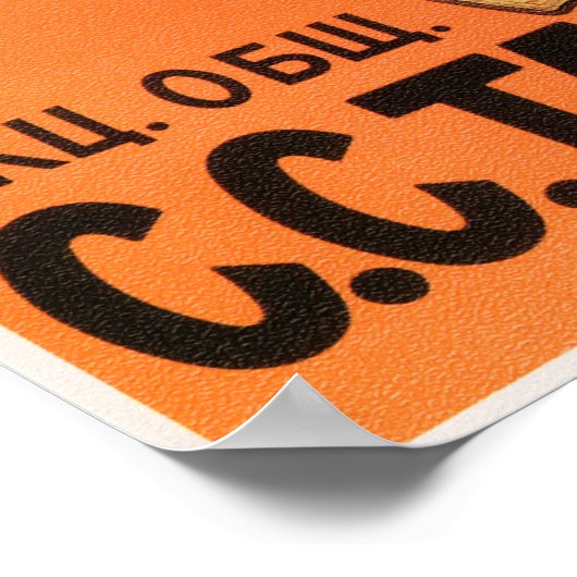 SS TAMAZOV  Russisch COGNAC liqueur Advert Poster (Hoek)