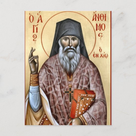 St. Anthimos of Chios Orthodox Christian Icon      Briefkaart (Voorkant)