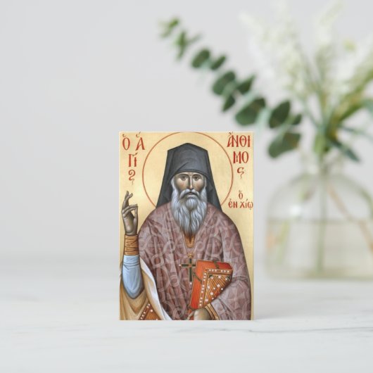 St. Anthimos of Chios Orthodox Prayer Card Plaatskaartje (Staand voorkant)