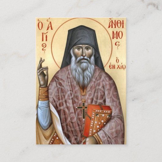 St. Anthimos of Chios Orthodox Prayer Card Plaatskaartje (Voorkant)