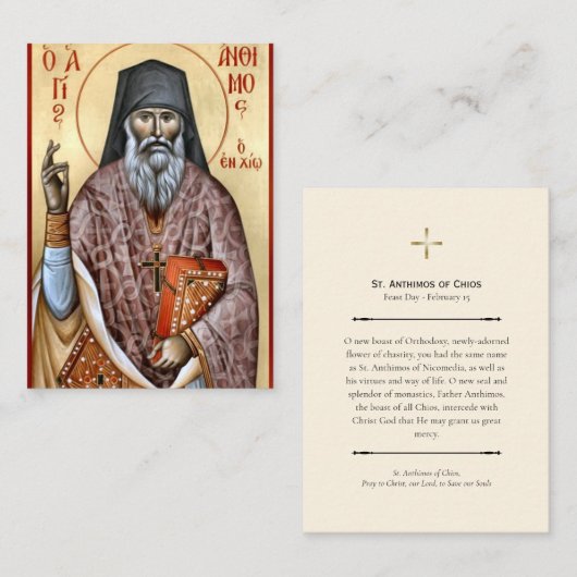 St. Anthimos of Chios Orthodox Prayer Card Plaatskaartje (Voorkant / Achterkant)