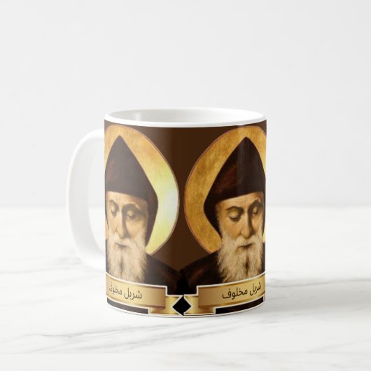 St. Charbel Makhlouf Gift Mok (Voorkant links)