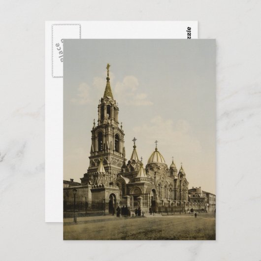 St. Demitry Briefkaart (Voorkant / Achterkant)