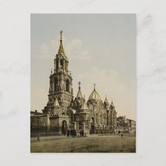 St. Demitry Briefkaart (Voorkant)