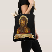 St. Ephrem de Syrische Patron of Sacred Music Tote Bag (Dichtbij)