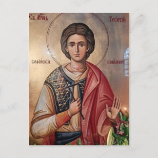 St. George the New of Sofia Briefkaart