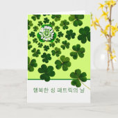 St. Patrick's Day in Koreaans met Shamrocks Kaart (Gele Bloem)