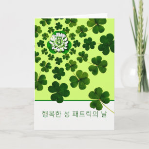 St. Patrick's Day in Koreaans met Shamrocks Kaart