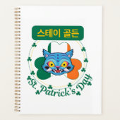 St. Patrick's Day k-Pop Planner (Voorkant)