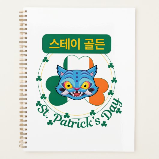 St. Patrick's Day k-Pop Planner (Voorkant)