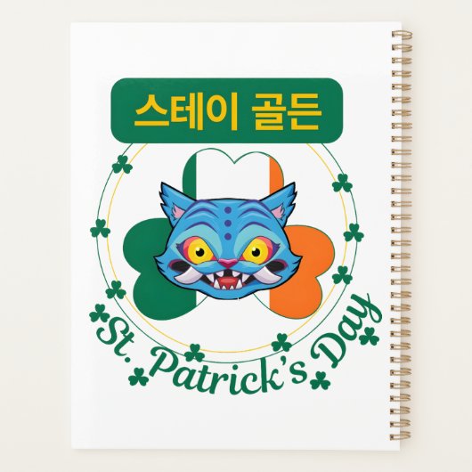 St. Patrick's Day k-Pop Planner (Achterkant)