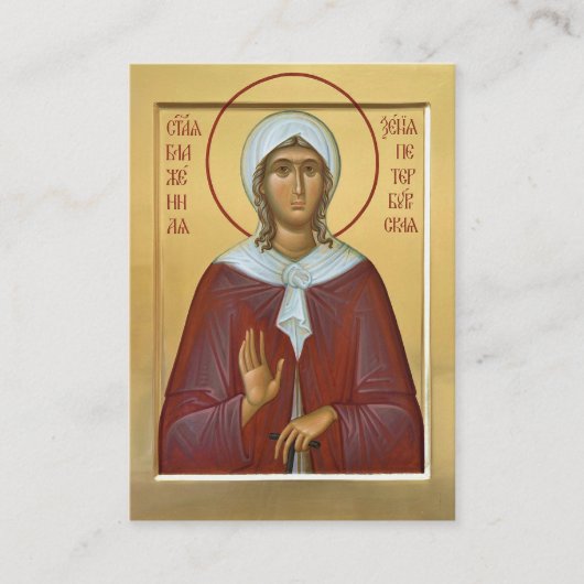 St. Xenia of Petersburg Orthodox Prayer Card Plaatskaartje (Voorkant)